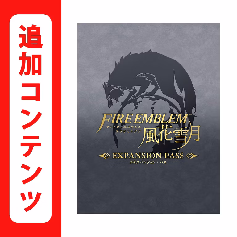 Amazon Japon - Fire Emblem: Three Houses – Pase de expansión