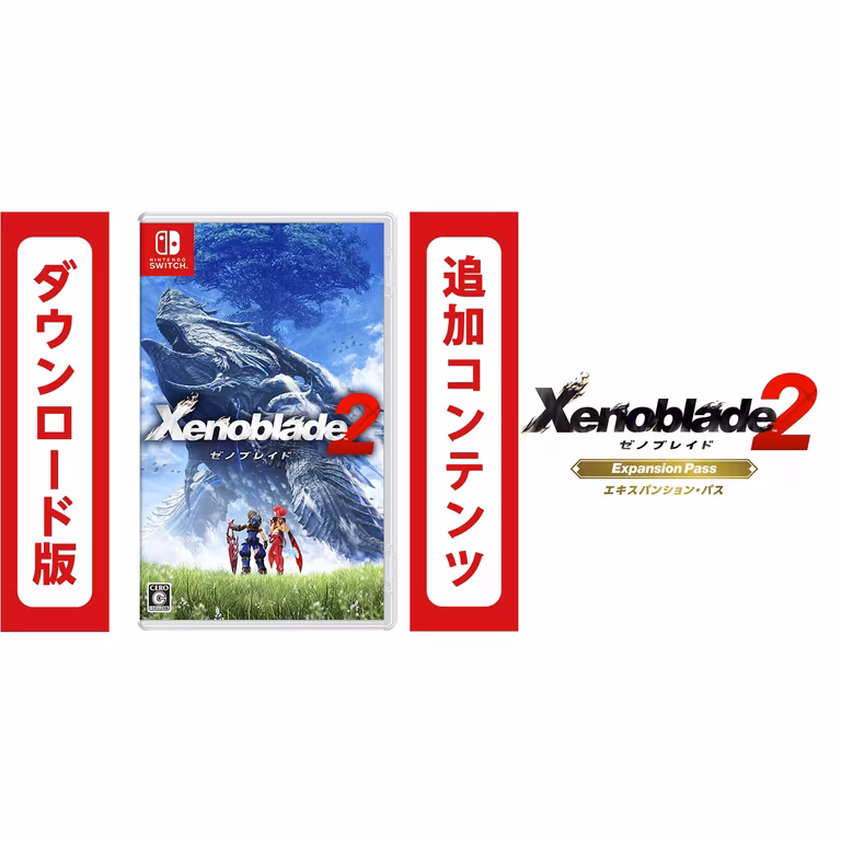 Amazon JP: Xenoblade Chronicles 2 + Expansion Pass (Incluye 4 DLC y Torna) + Parche Upgrade a Versión Switch 2 [Juego Completo]