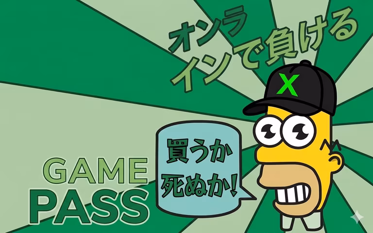 Amazon: 3 meses Game Pass Ultimate Amazon Japón (Compla Compla)